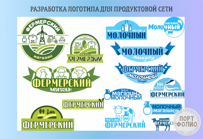 разработка логотипа для продуктового магазина