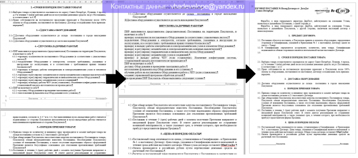Управляемый типовой шаблон Word VBA