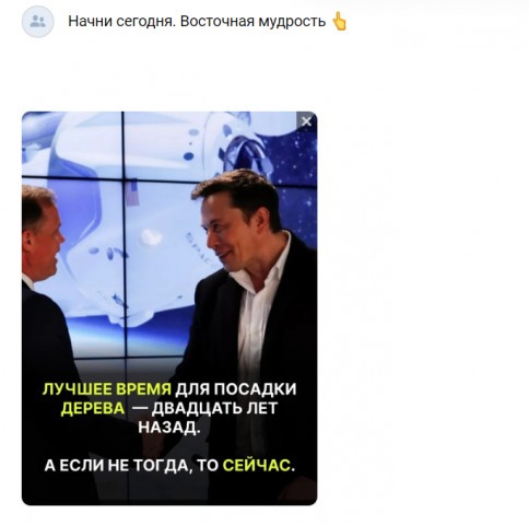 Пост соцсеть