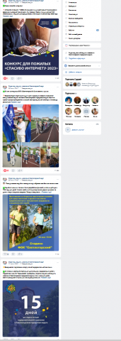 Планирование и создание контента