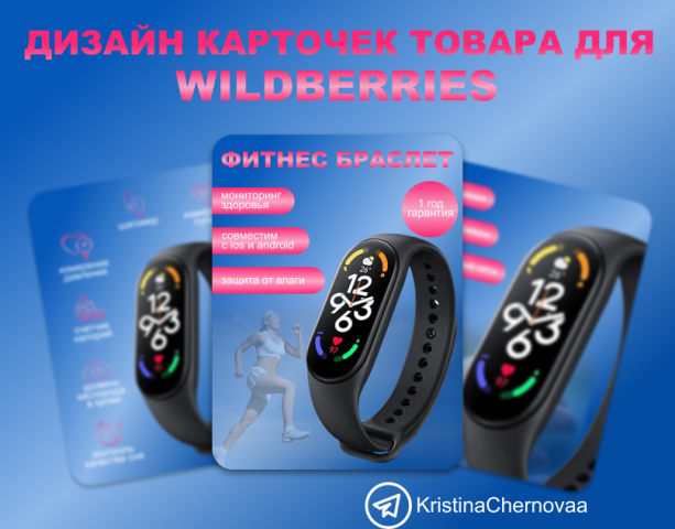 Каточки товара для маркеплейсов