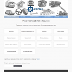 ХАРП-3 - сайт-визитка, ремонт автомобилей