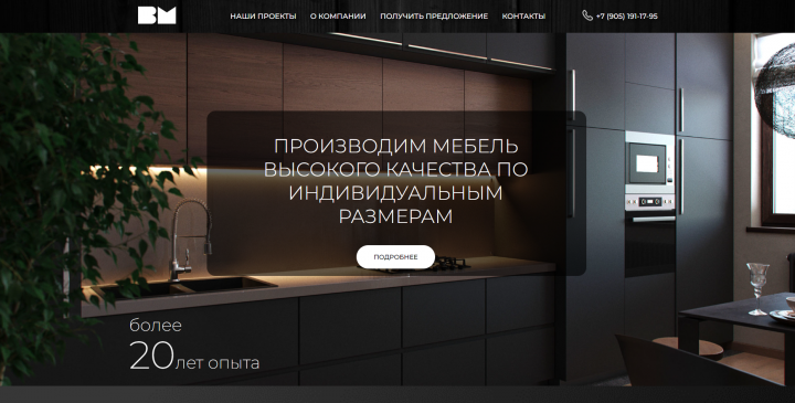 Landing page "Выкса-мебель"