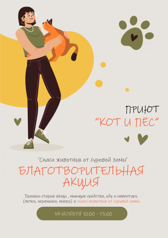 Плакат