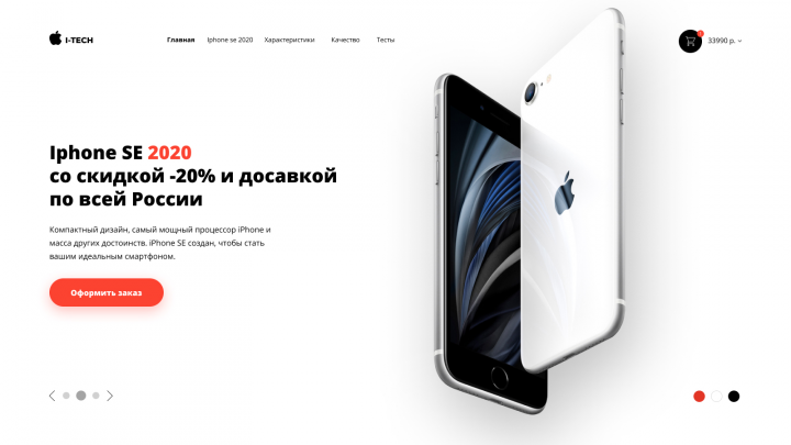 Iphone se 2020