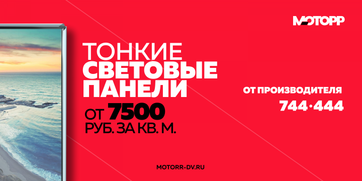 Световые панели