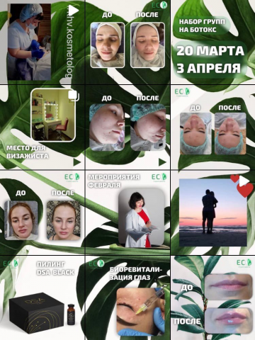 insta @khv.kosmetolog