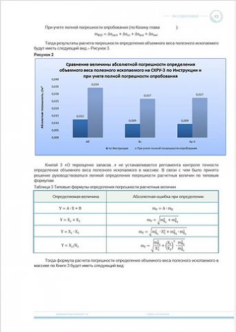 Работа 3378165