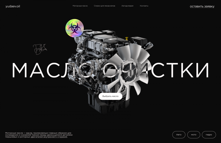 Одностраничник