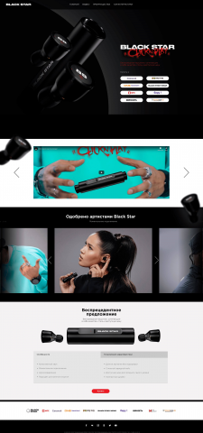 Беспроводные наушники от Black Star "Click'n'Play"