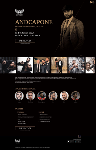 Andcapone – 13 by Black Star Barber / Hair stylist