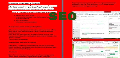 SEO статья для сайта