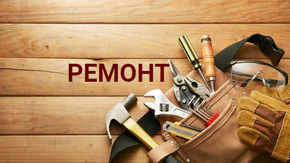 Как правильно организовать ремонт своей квартиры