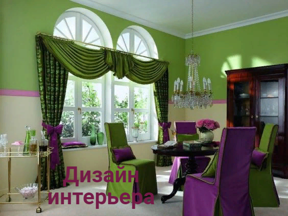 Как выбрать дизайн для своей квартиры?