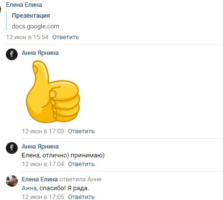 Отзывы о моей работе
