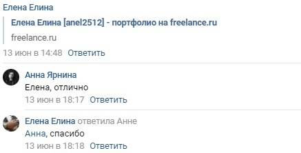 Отзывы о моей работе