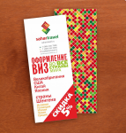 Сахар. клуб