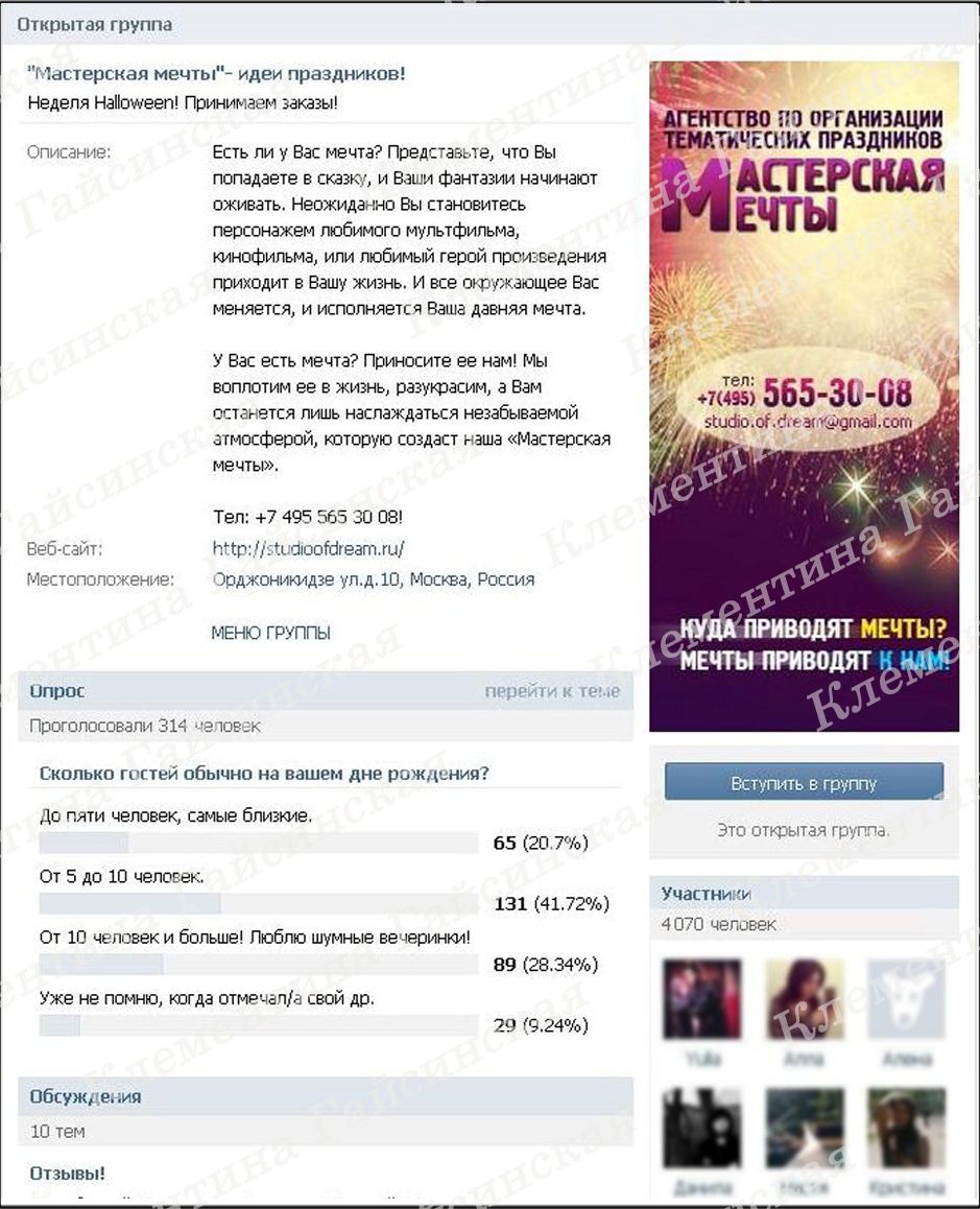 masterskaya mechty_case.jpg