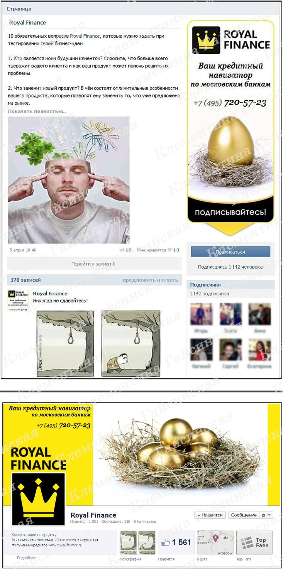 Royal Finance_водяной знак.jpg