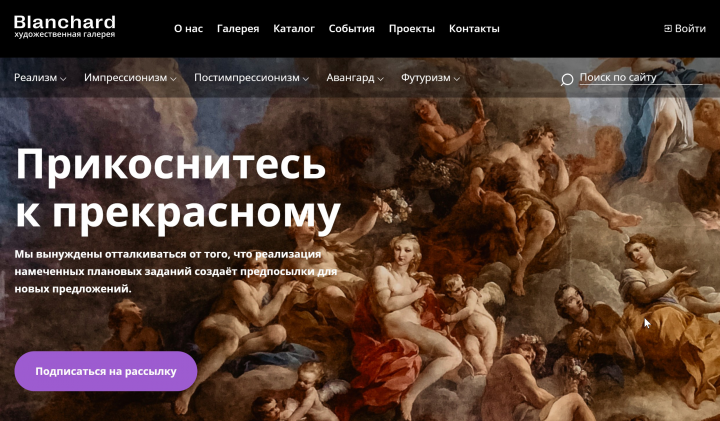 Дипломный проект по курсу Веб-верстка «Базовый уровень»