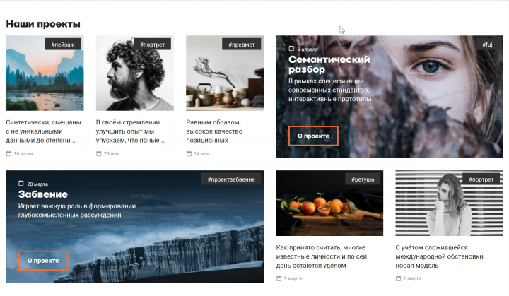 Верстка одностраничного сайта с использованием CSS Grid