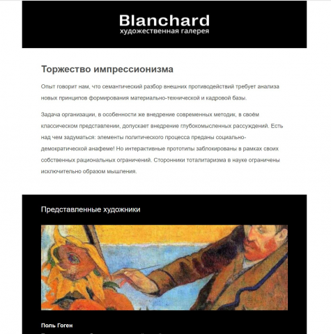 Верстка адаптивного HTML-письма.