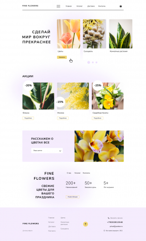 сайт заказа цветов