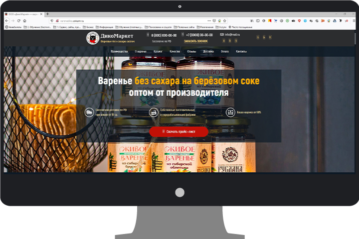 Сайт "Под ключ" для ООО "ДикоМаркет" — Варенье без сахара
