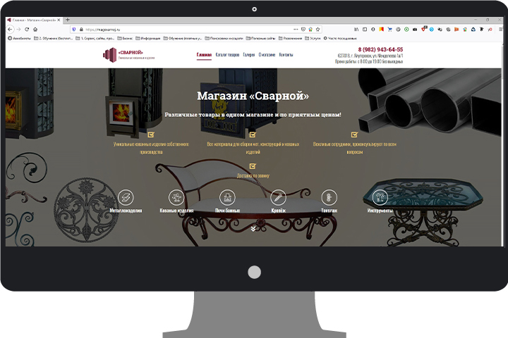 Сайт-визитка «под ключ» для магазина «Сварной»