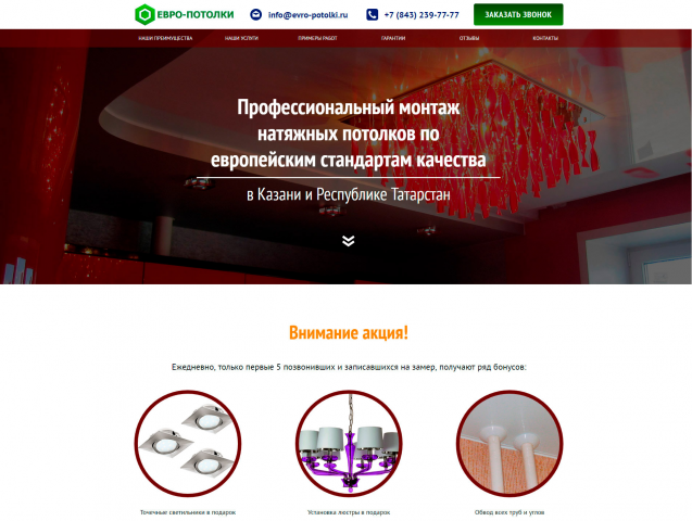 Натяжные потолки европейского качества