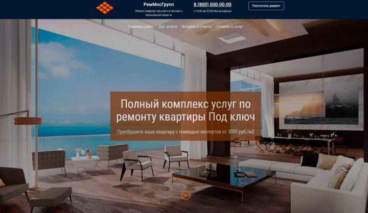 Ремонт квартир в Москве