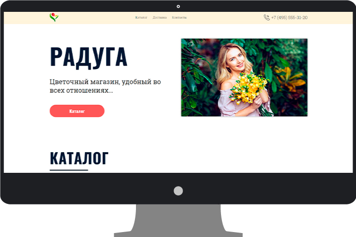 HTML-шаблон лендинга цветочного магазина