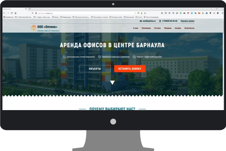 HTML-шаблон лендинга «Optima-rent» для собственного проекта