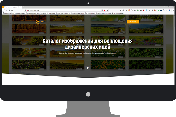 Лендинг «под ключ» — каталог изображений «Take»