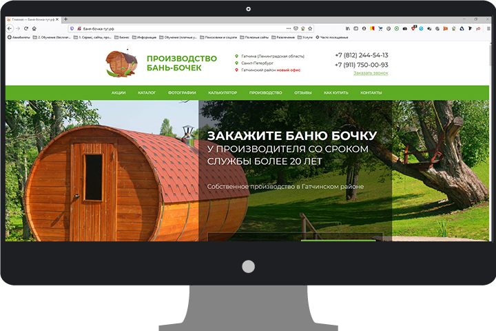 Вёрстка и интеграция в MODX лендинга по продаже бань-бочек