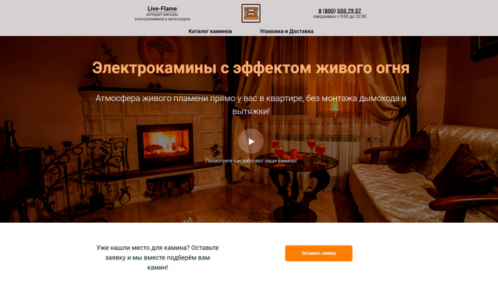 Электрокамины с эффектом живого огня