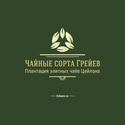 Логотип для компании, выращивающей и продающей чай