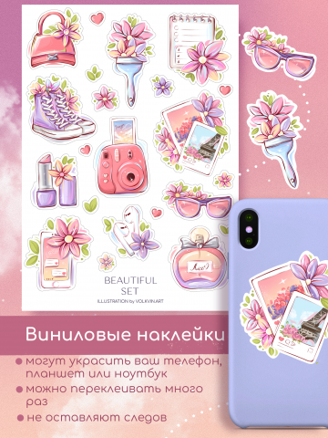 Яркие стикеры