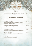 меню