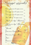 меню для кафе "Тэ-Тый"
