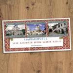 Открытки