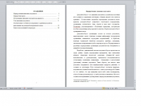 Контрольная по делопроизводству