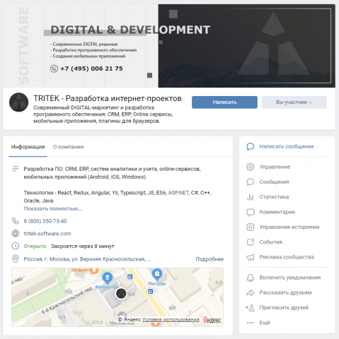 Упаковка и продвижение DIGITAL-компании
