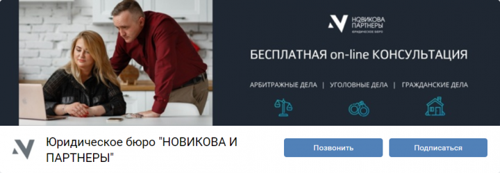 Юридическое бюро