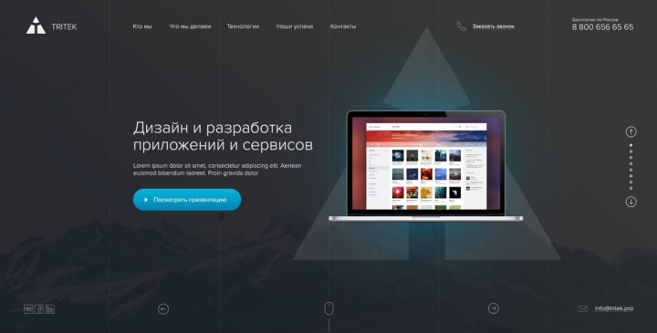 Разработка сайта DIGITAL-студии