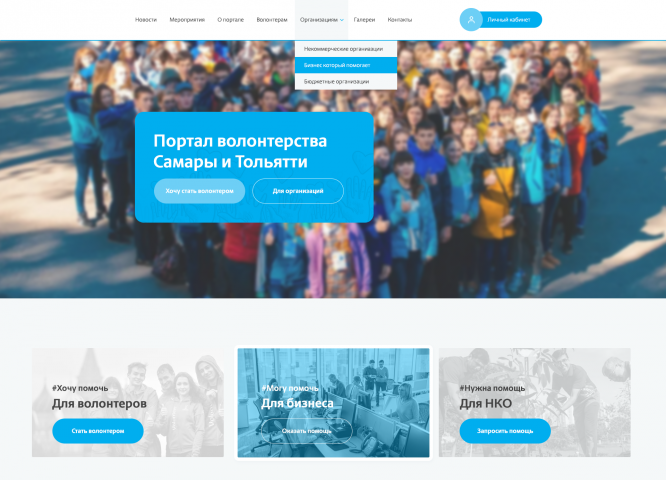 Портал i-dobro на Symfony