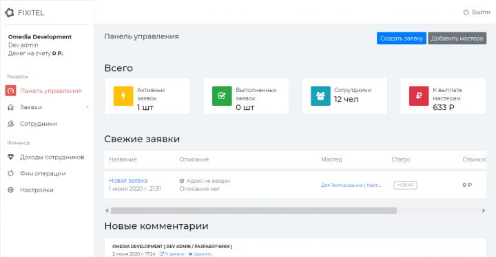CRM система  компьютерной фирмы на Python