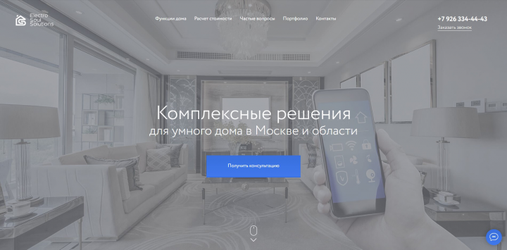 Сайт Electro Souls Solutions