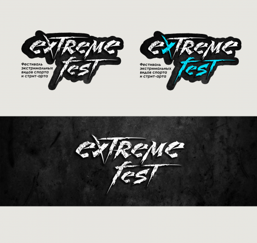 ЭКСТРИМ ФЕСТ