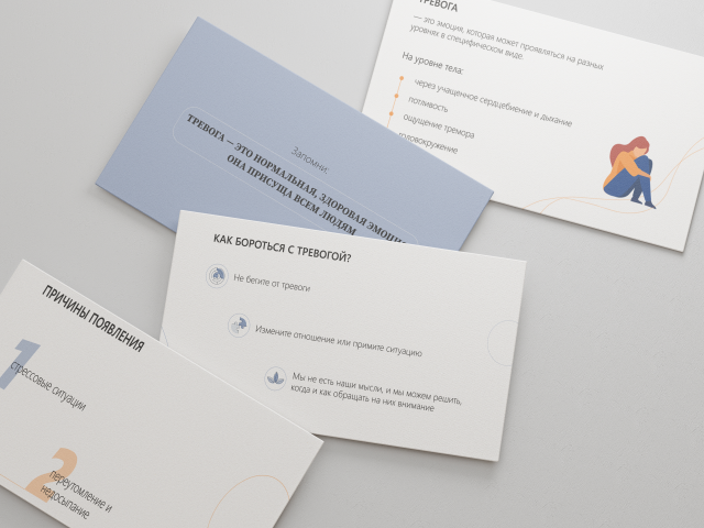 Верстка презентации